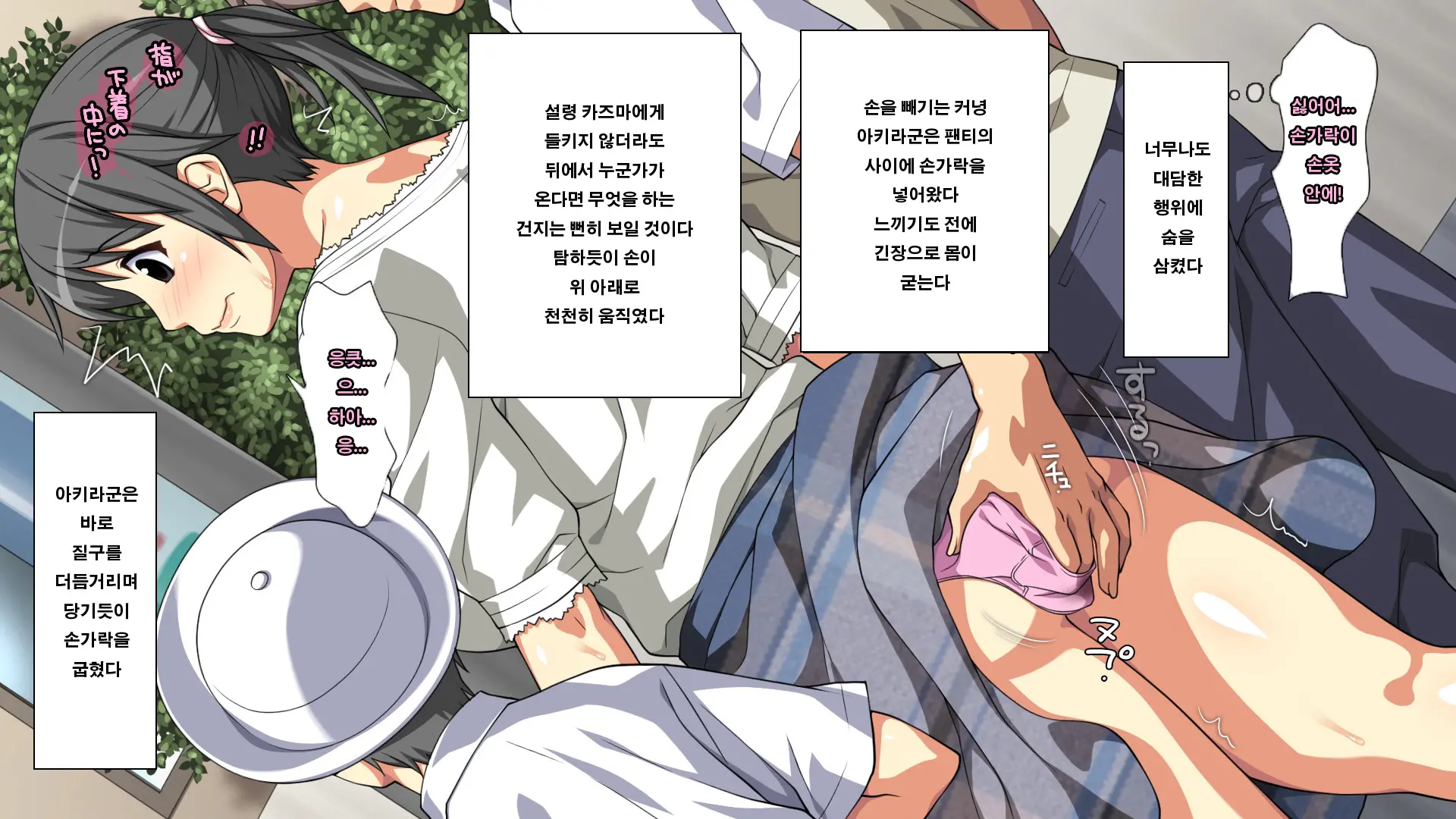 Daisuki Na Haha No Uragawa | 사랑하는 엄마의 뒷면